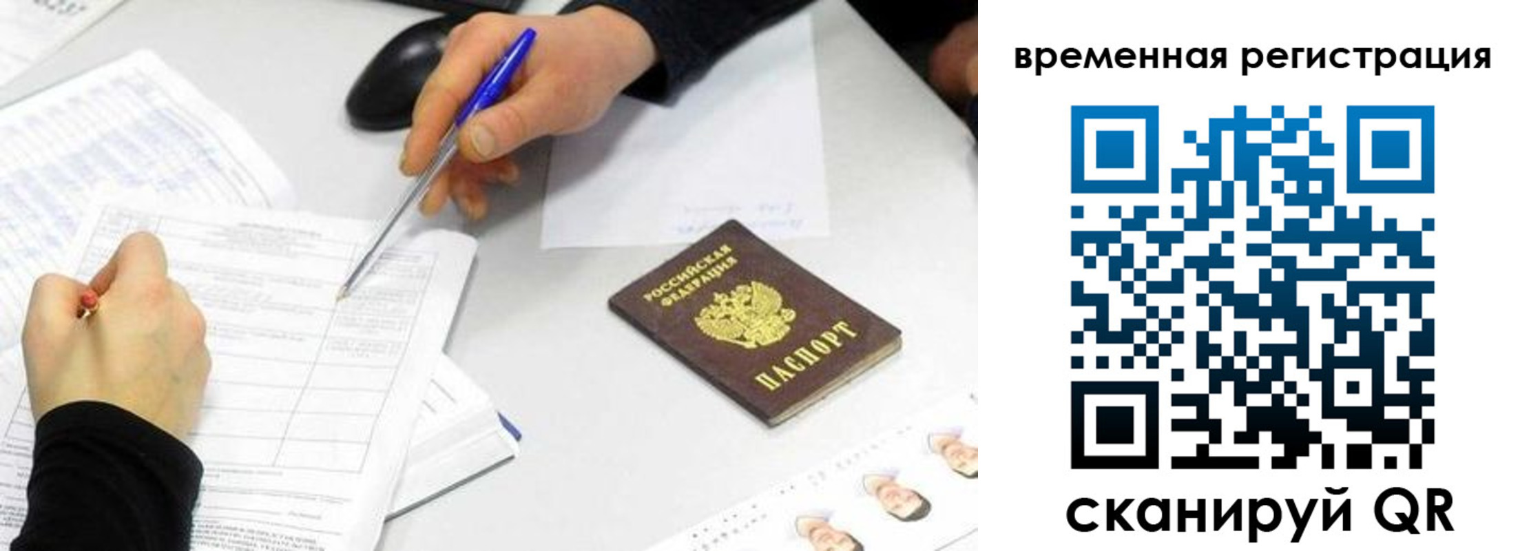 прописка паспорт в Полевском