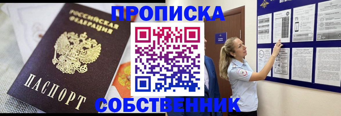 прописка для кредита в Полевском